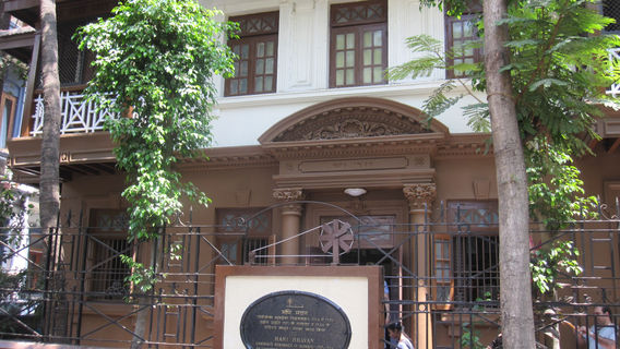 Mani Bhavan Gandhi Sangrahalaya