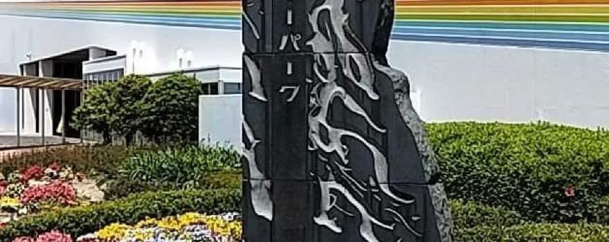Genkai
