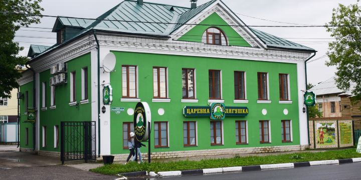 Музей Царевны-лягушки