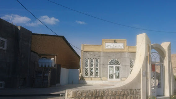 Tohid Mosque