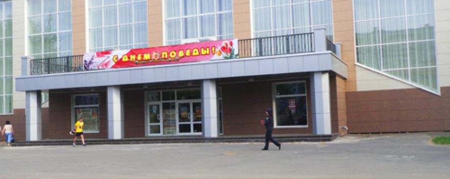 City center of culture and leisure