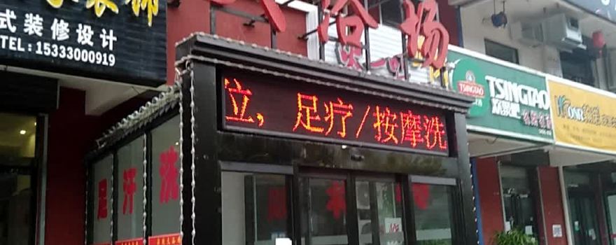 bin xin da yu chang