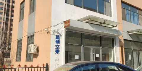 藍碩空乘