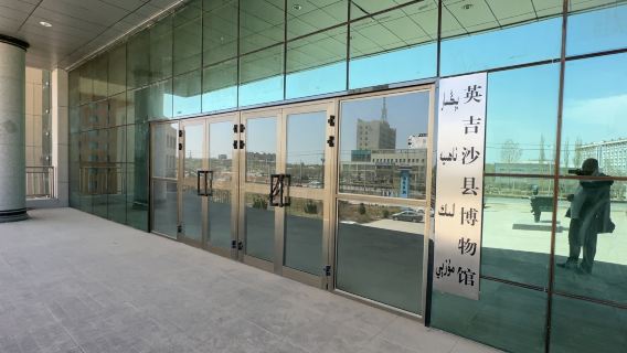 Yengisar Museum