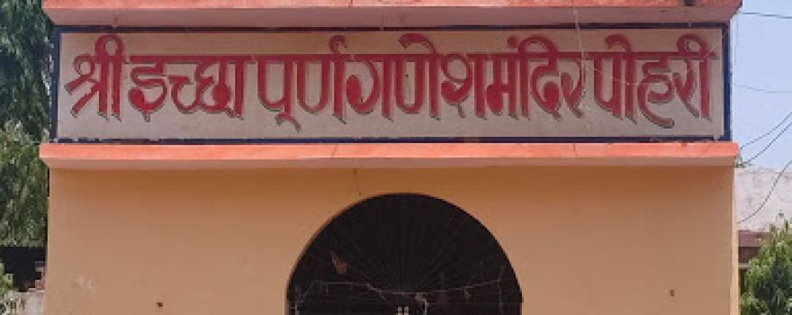 Ganesh Mandir Pohari