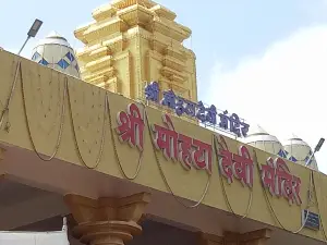 MOHATA DEVI TEMPLE
