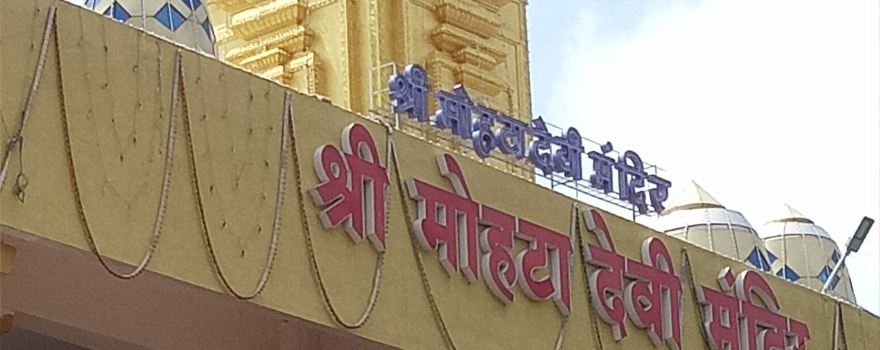 MOHATA DEVI TEMPLE