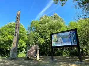 Memorial Place of Hokkaido Naming