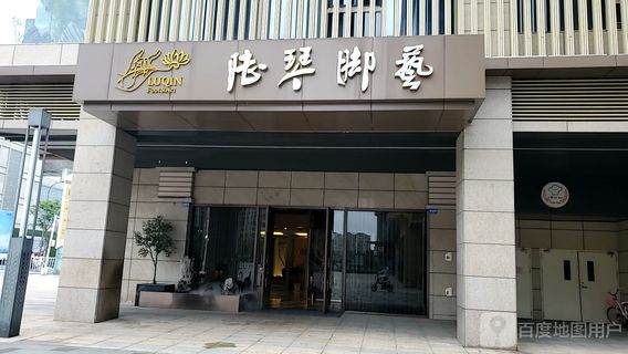 lu qin jiao yi ( bao neng guang chang dian )