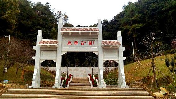 Yutian Park