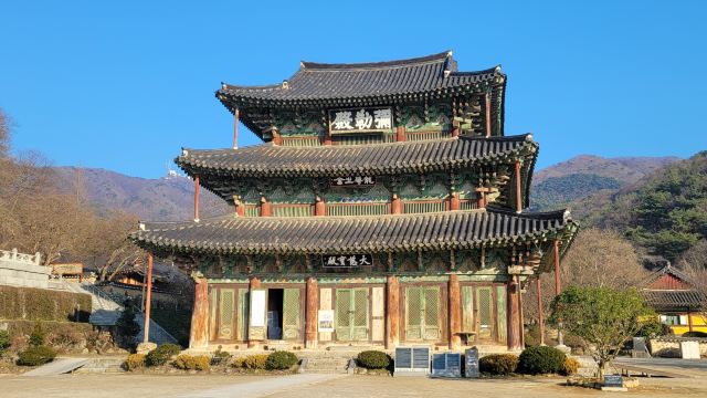 대한불교조계종 제17교구 본사 금산사