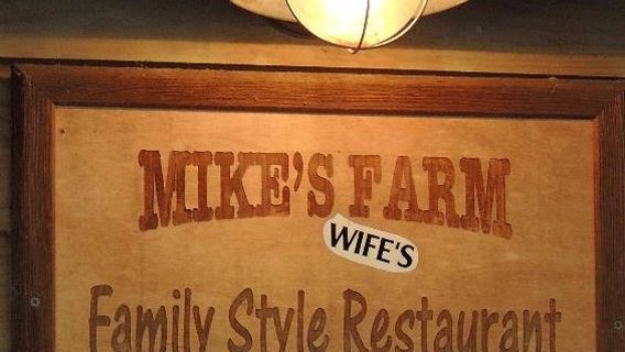 Mike's Farm