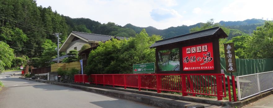 Mangan Hot Spring