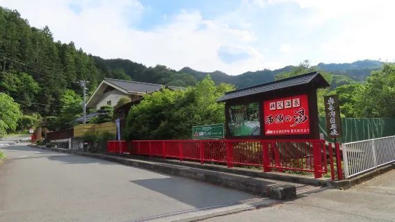 溫泉