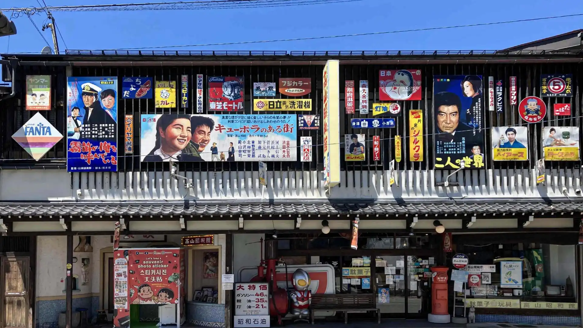 高山昭和館周辺のホテル