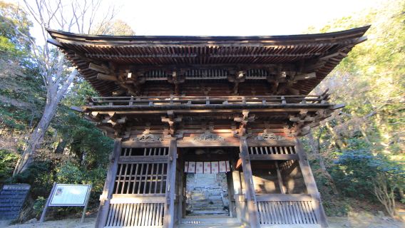 Shiiosan Yakuōin
