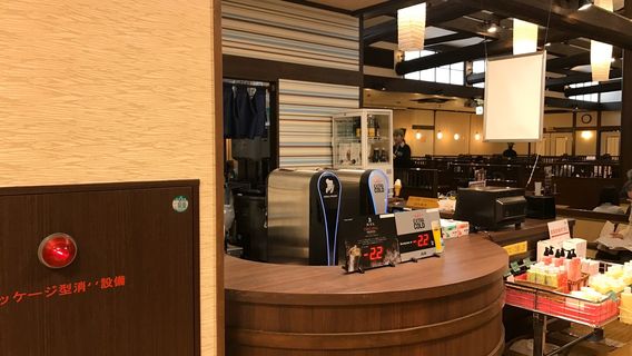 Gokurakuyu super public bath