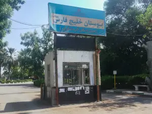 Jangali Forest Park