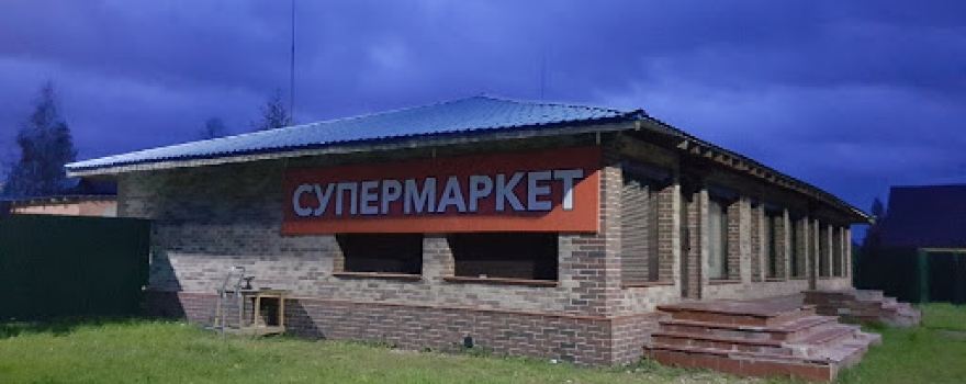 Dnp Rozhdestveno