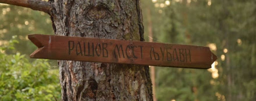 Rašov Most Ljubavi