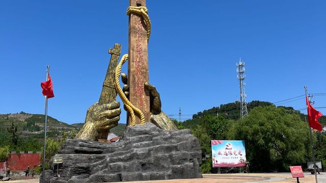 Yimeng Mountain Revolutionary Base Square
