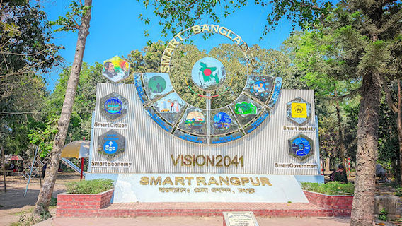 Collectorate Surovi Uddan