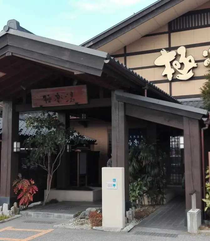 野野市市