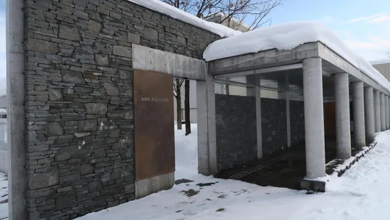 Ogawarashu Memorial Museum