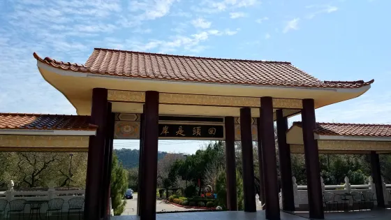 佛光山香雲寺