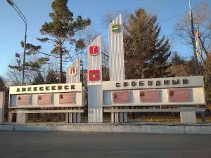 Krayevedcheskiy Muzey