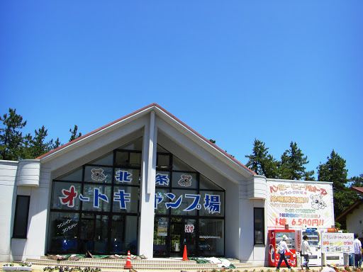Hojo Campsite