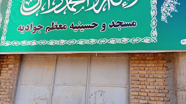 Jawadia Masjid and Hosseiniyeh