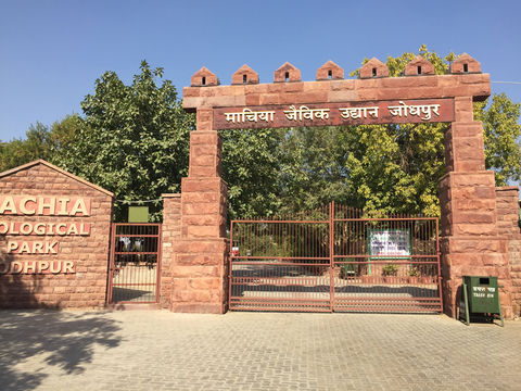 Machia Biological Park