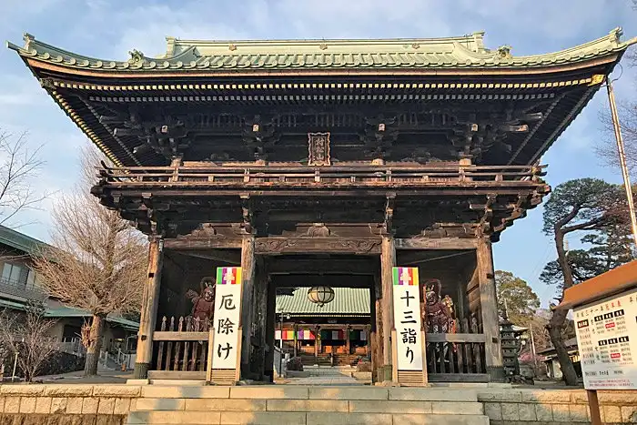 Hôtels à : Tōkai
