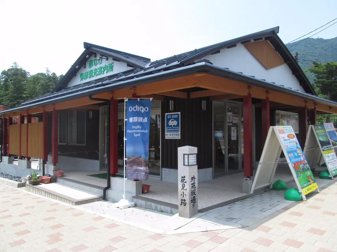 5_Yahiko Tourist Information Center