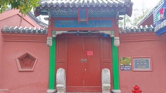 Xingwang Mansion