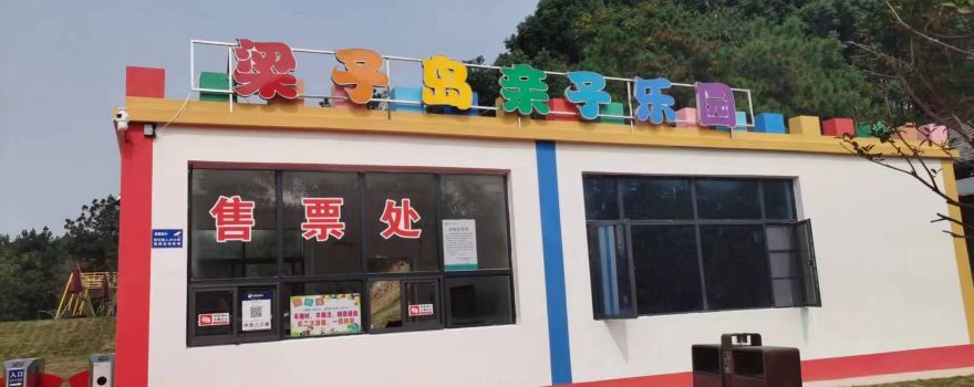 Liangzi Island Family Paradise