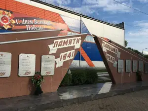 Pamyatnik Pamyati Pavshikh 1941-1945