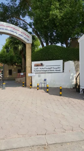 National Evangelical Church