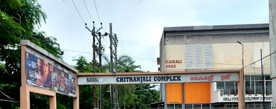 Kairali Sree Theatre Cherthala | KSFDC