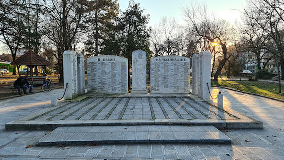 Memorial Memorial dobrudzhantsi