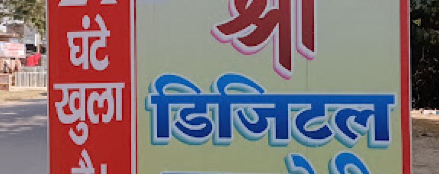 Shree digital library