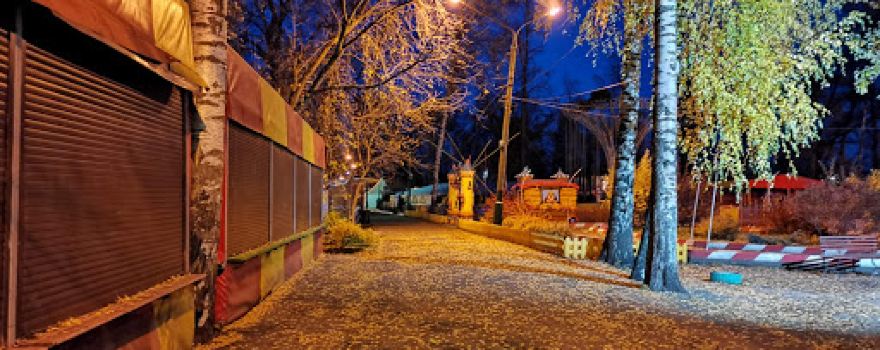 Городской парк Орехово-Зуево