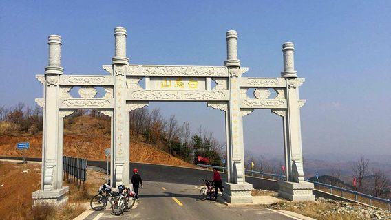 白馬山旅遊景區