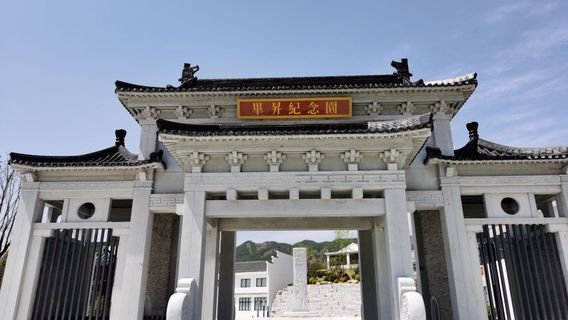 Yingshan Bi Sheng Memorial Park