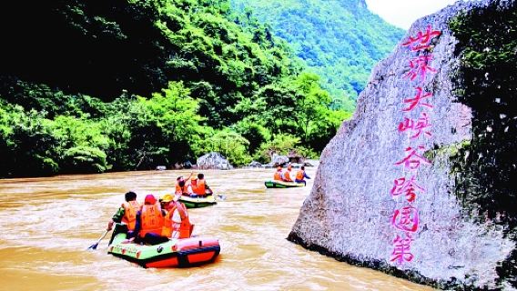 Laohutiao Multinational Grand Canyon