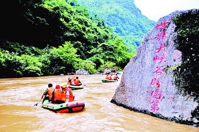 Laohutiao Multinational Grand Canyon