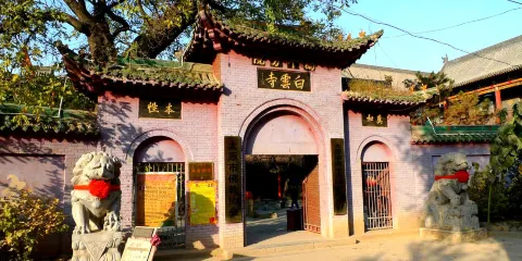 白雲古寺