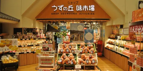 漩渦之丘 大鳴門橋紀念館