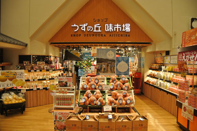 Uzu no Oka Onaruto Bridge Memorial Museum